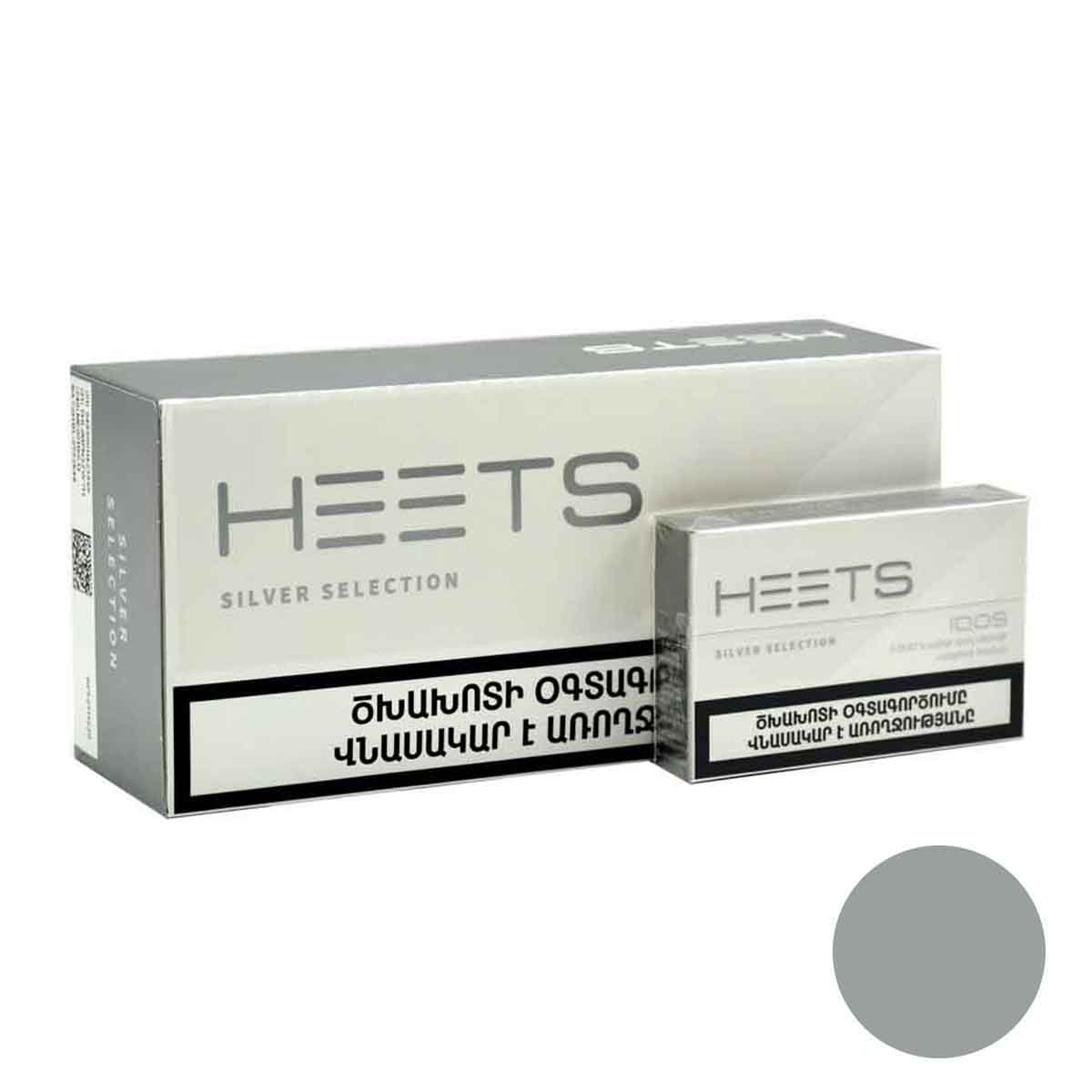 سیگار هیتس ارمنی سیلور /Heets silver